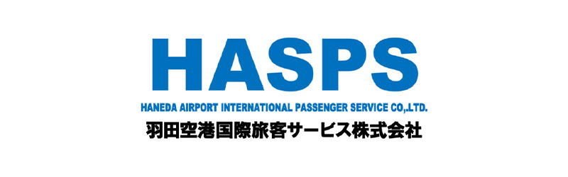 羽田空港国際旅客サービス株式会社