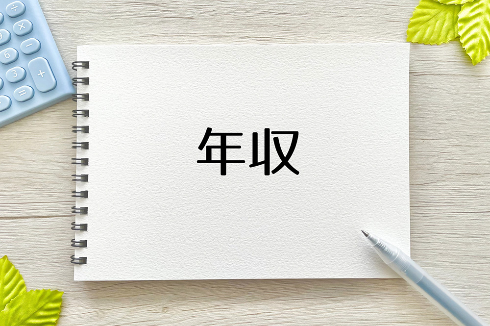 フロントスタッフの平均年収は？