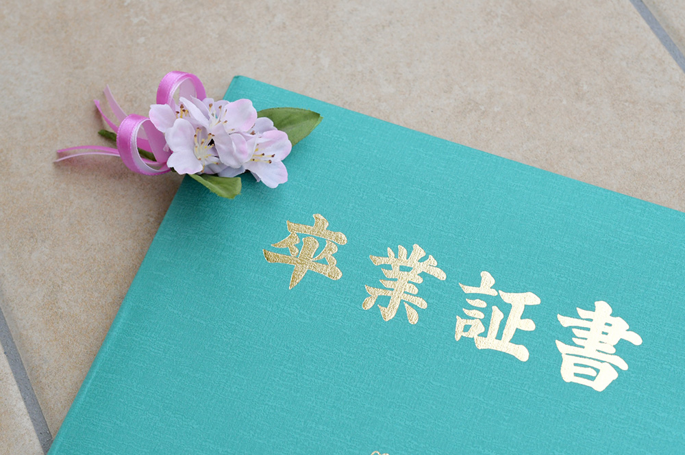 高度専門士と大卒（学士）の違い