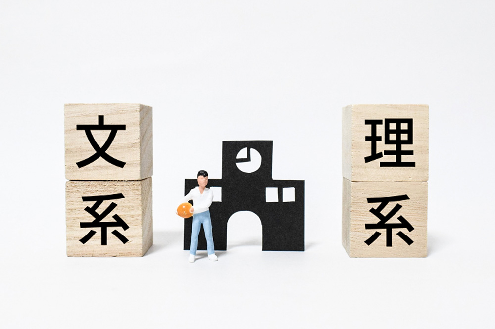 文系と理系で職業選びに違いはある？