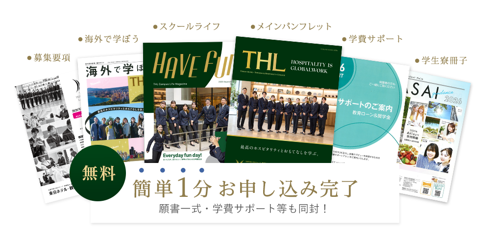 資料請求