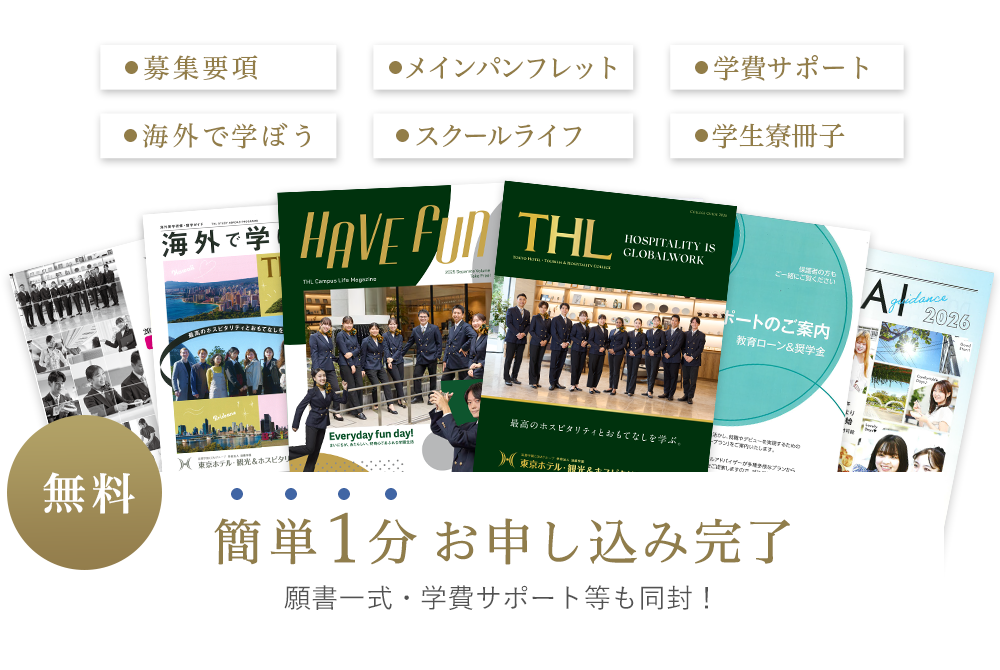 資料請求